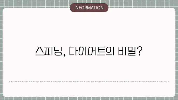 스피닝 자전거의 스트레스 해소 효과!