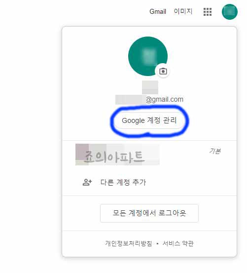  구글 복구이메일 변경 방법 gmail 주소