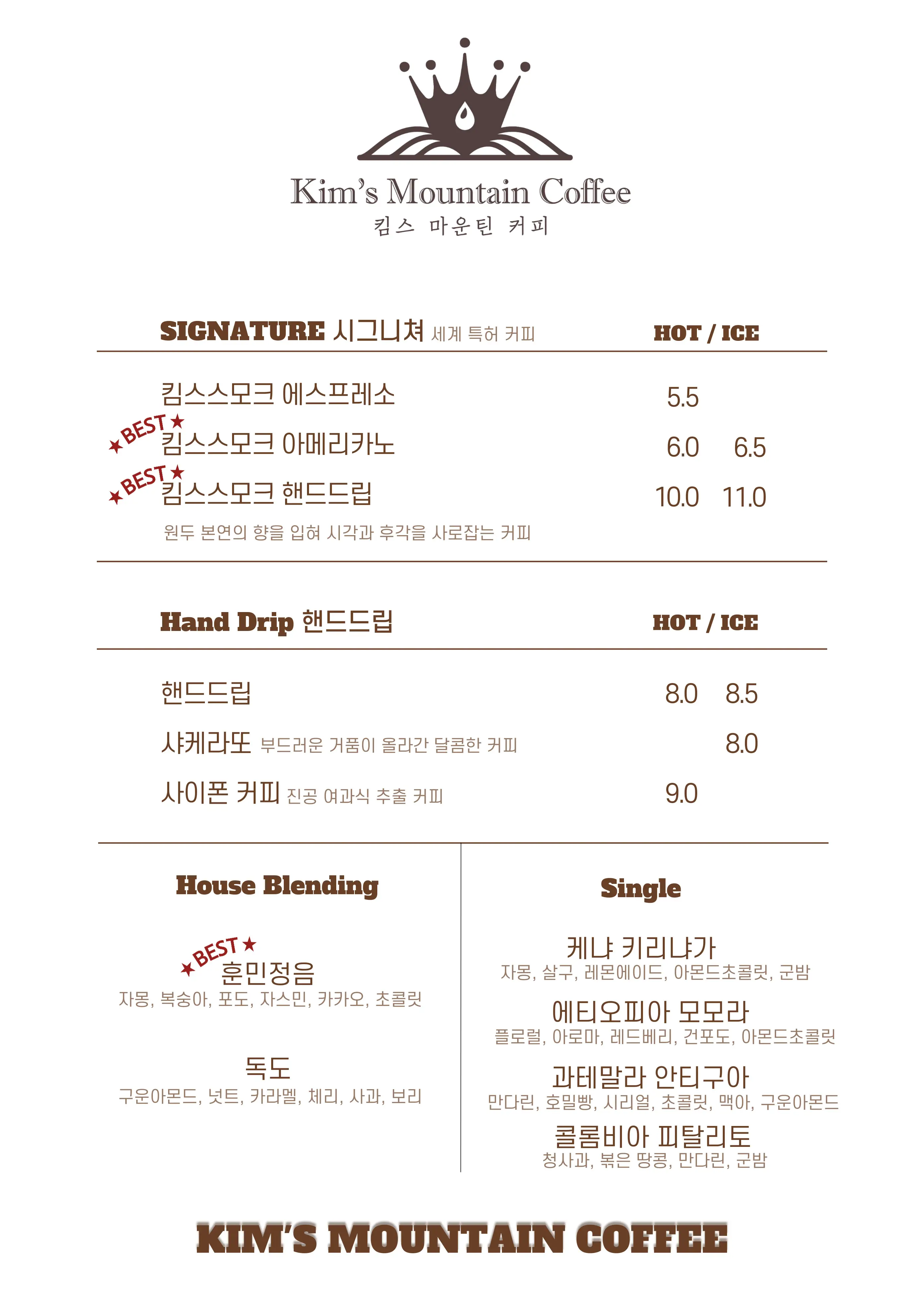 킴스마운틴커피클래스 이미지