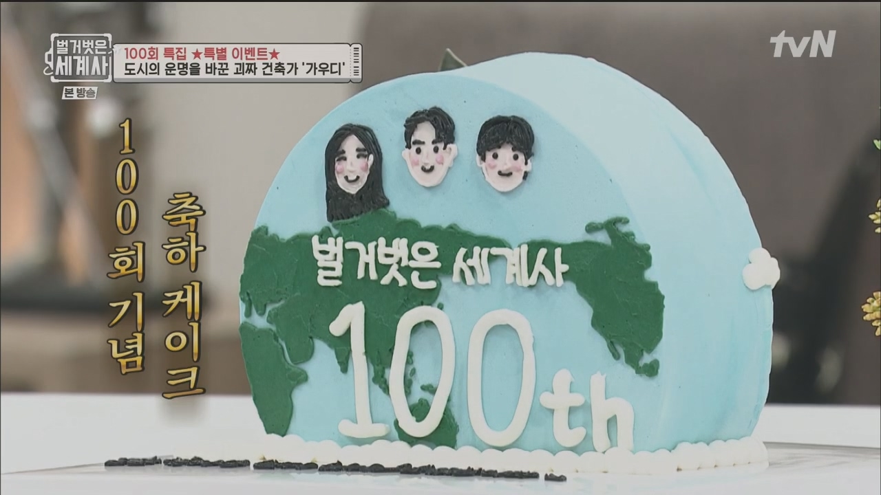 벌거벗은 세계사.E100.230524p.H264-F1RST.mp4_20231203_150651.878.jpg