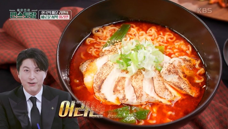 류수영-어라면