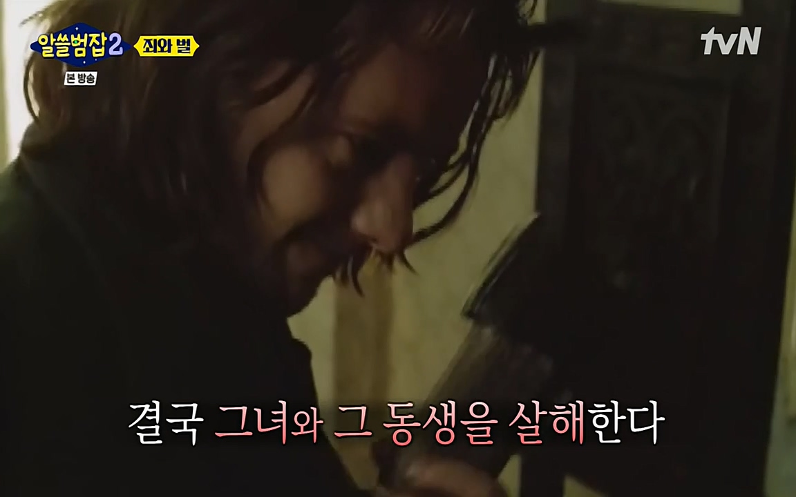 알쓸범잡 2.E14.220418p-NEXT.mp4_20220418_175154.835.jpg