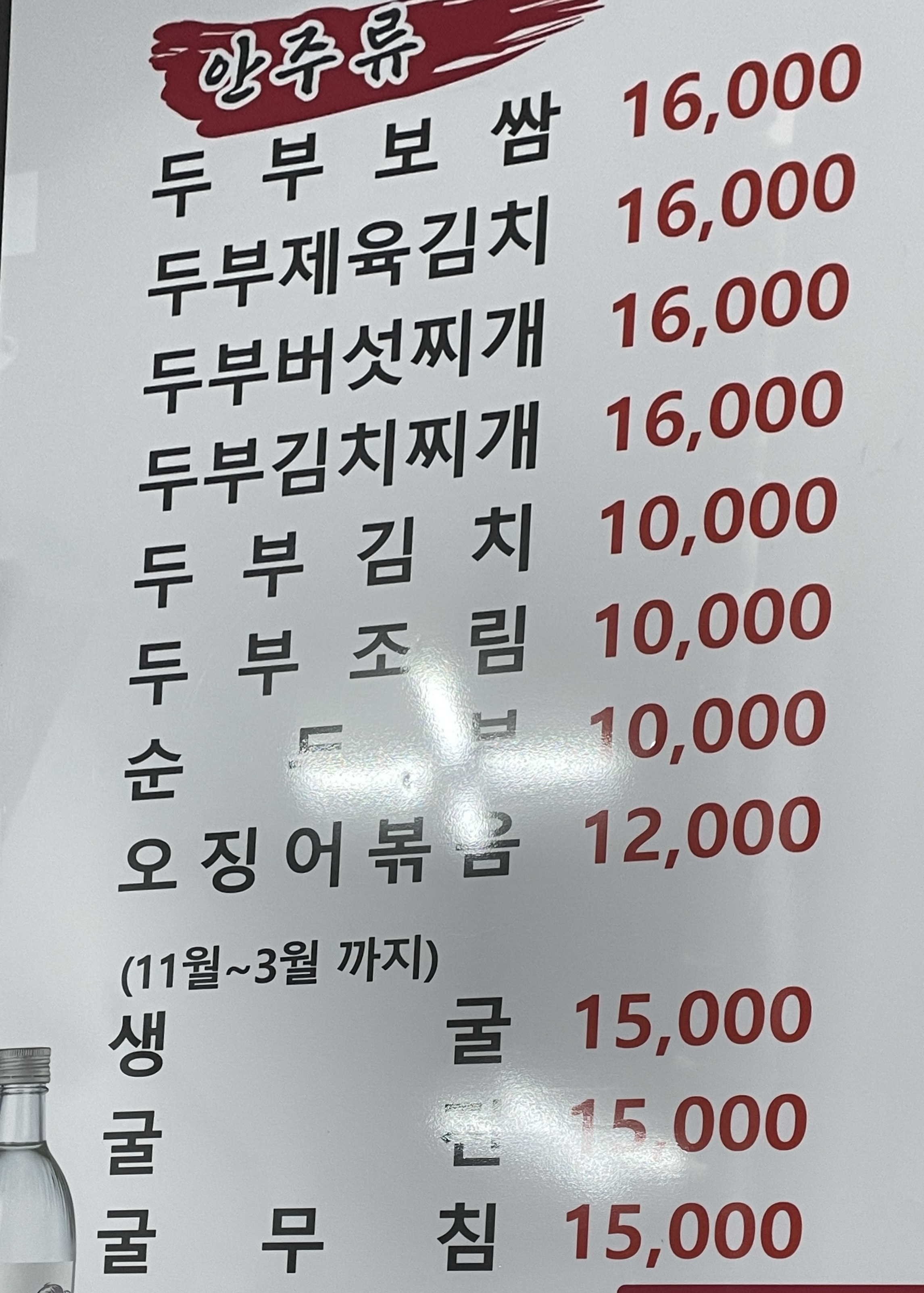 주당집 이미지
