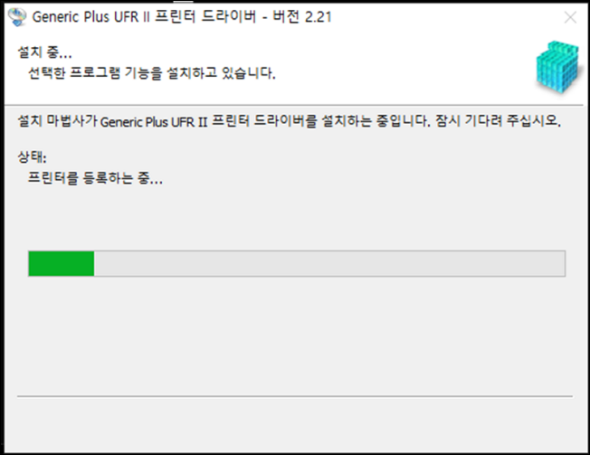 캐논 프린터 드라이버 설치 프로그램 실행5