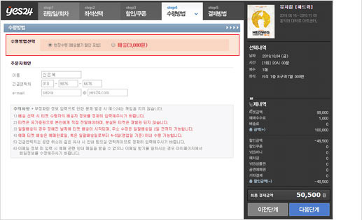 수령방법 선택