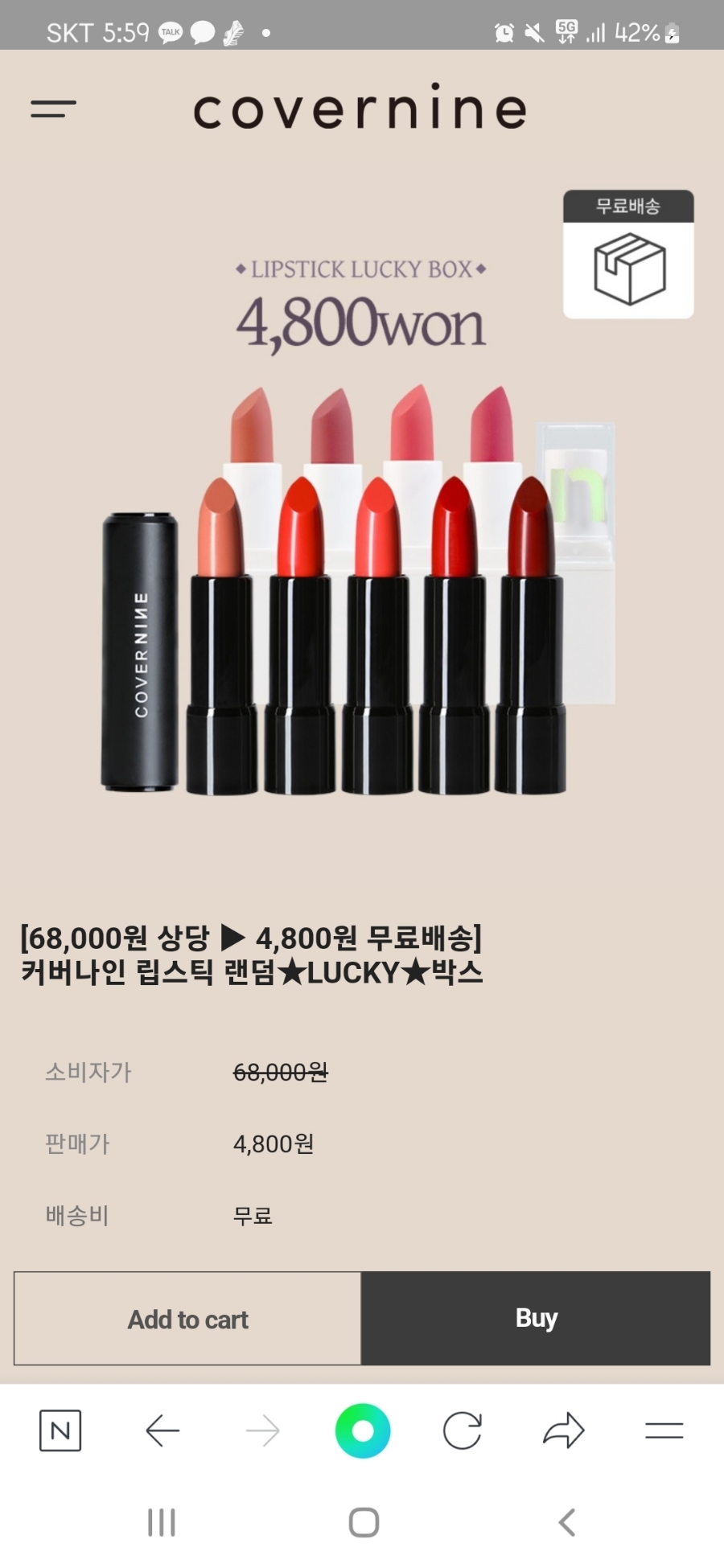 커버나인 이미지