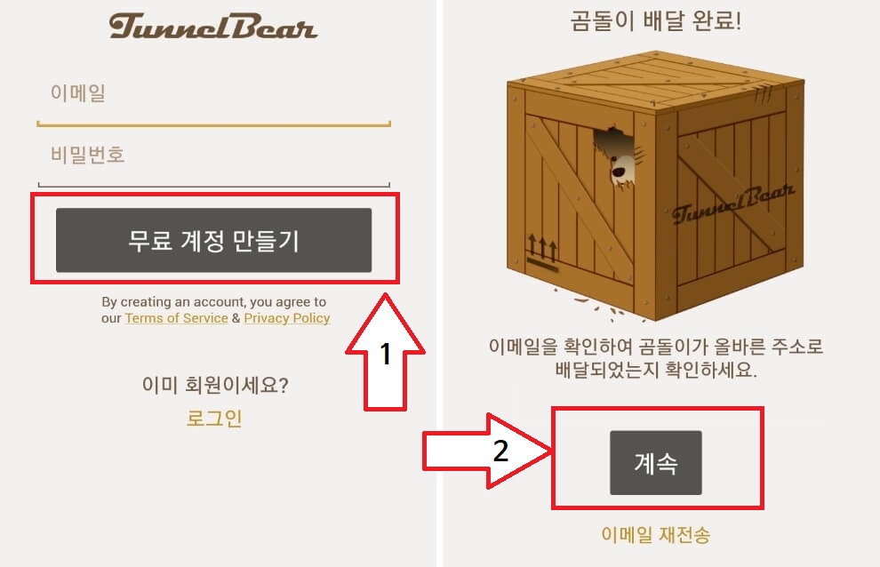 유튜브 인도우회 하기 위해 TunnelBear 회원가입