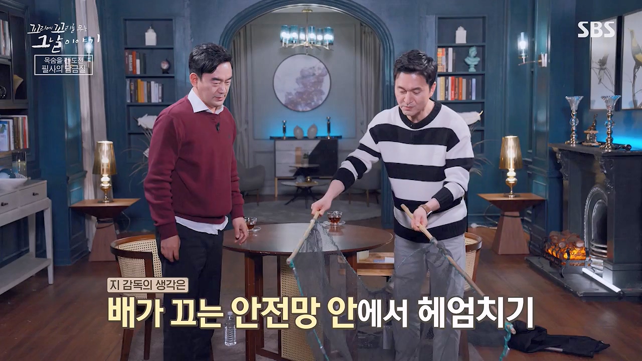 꼬리에 꼬리를 무는 그날 이야기.E132.240614p-NEXT.mp4_20240615_150653.434.jpg