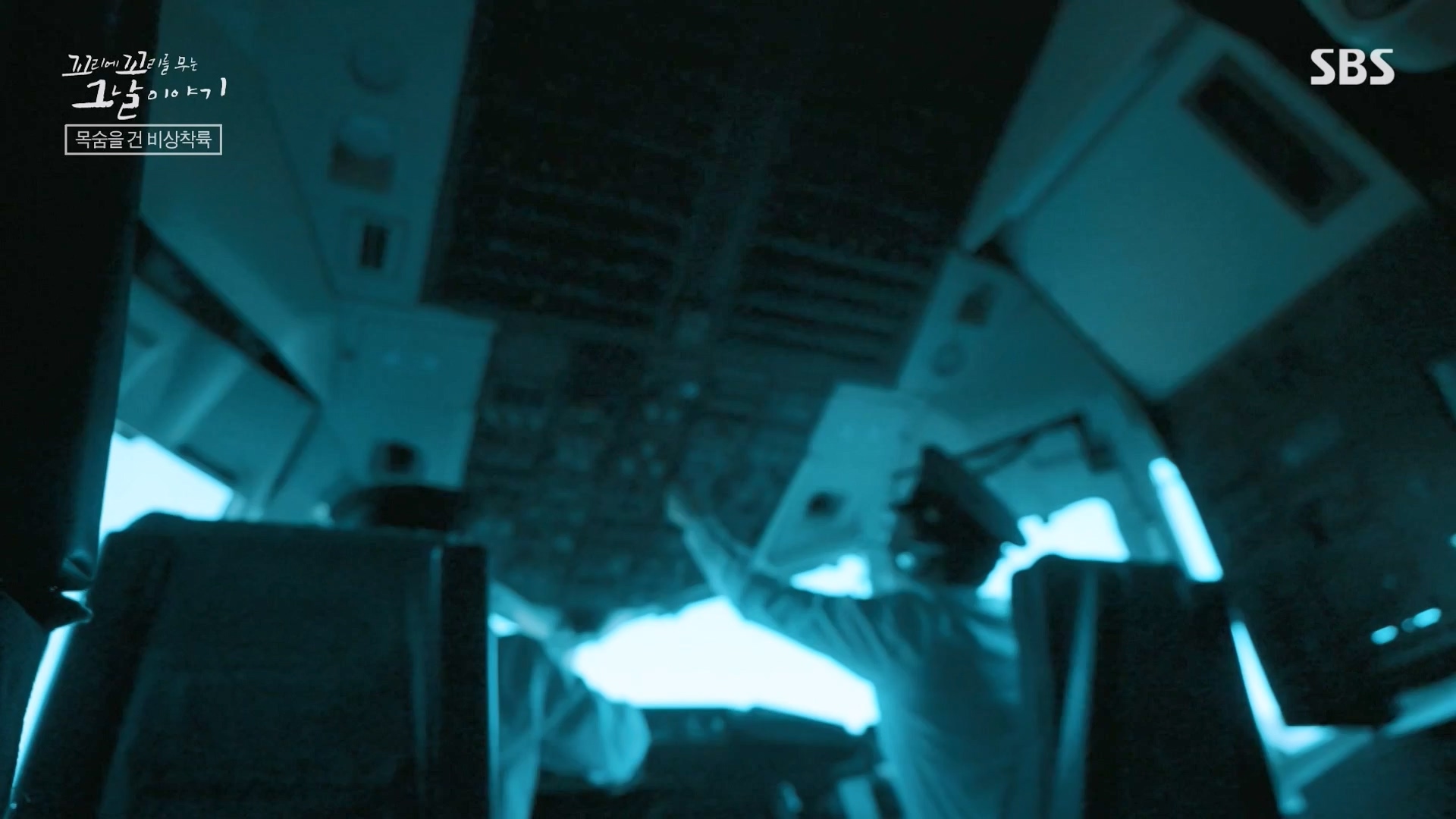 꼬리에 꼬리를 무는 그날 이야기.E111.240118p-NEXT.mp4_20240121_130139.745.jpg