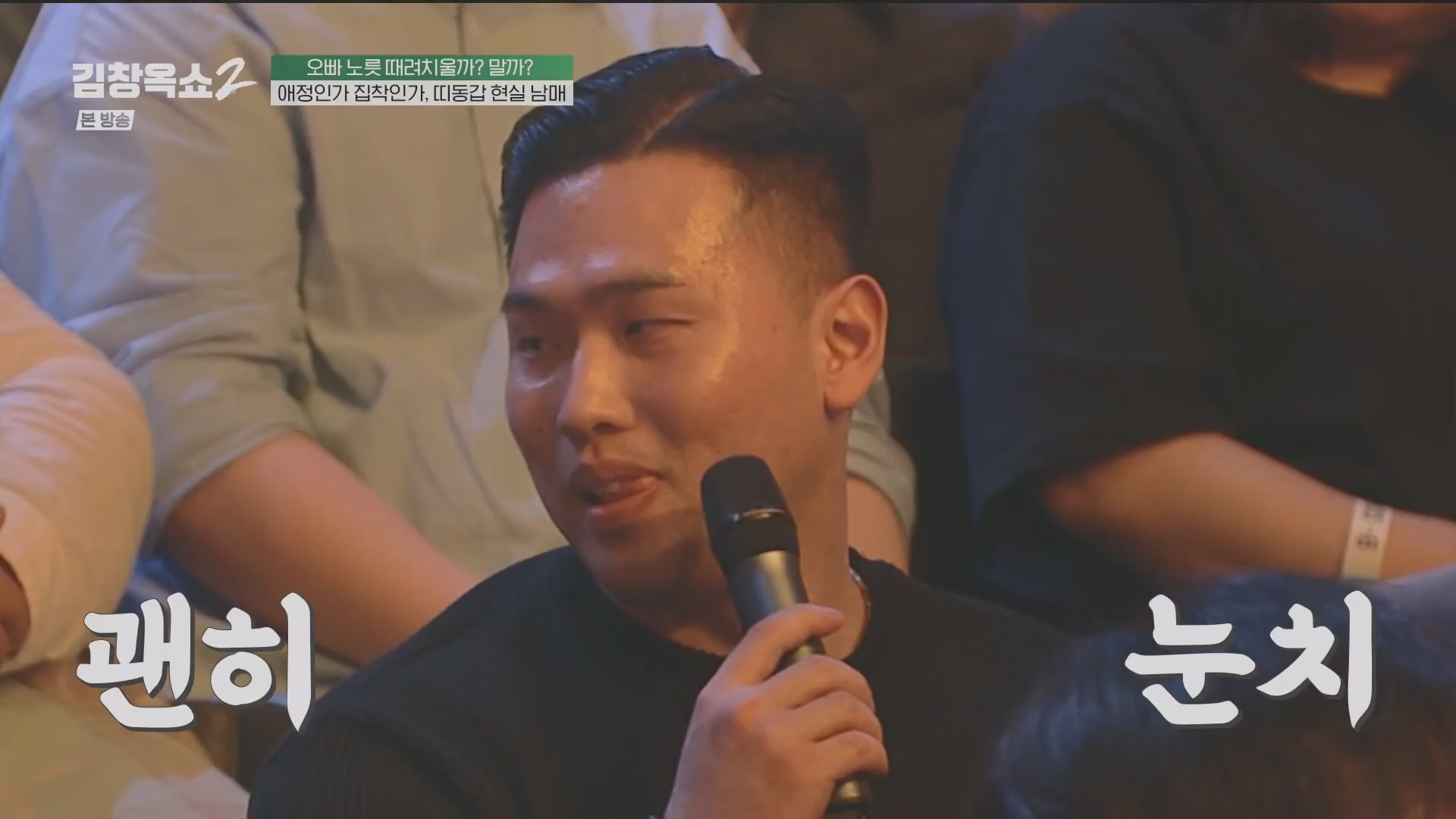 김창옥쇼2.E13.240502p.H264-F1RST.mp4_20240504_223516.354.jpg