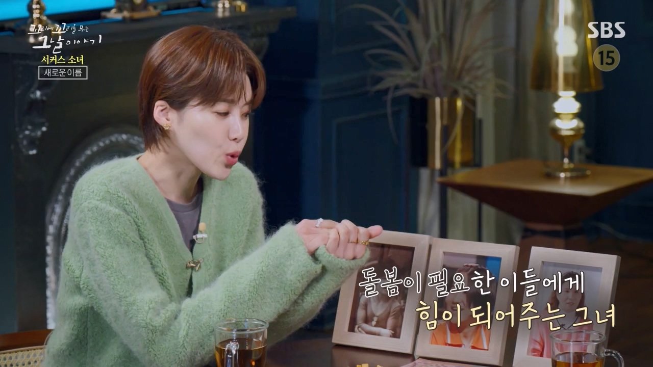 꼬리에 꼬리를 무는 그날 이야기.E115.240216p-NEXT.mp4_20240217_160548.709.jpg