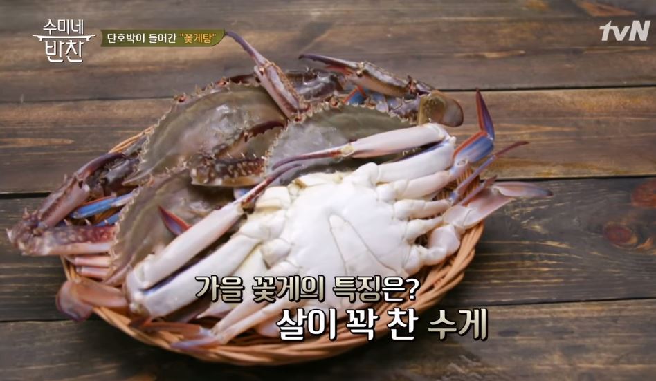  꽃게탕 끓이는 방법 황금레시피