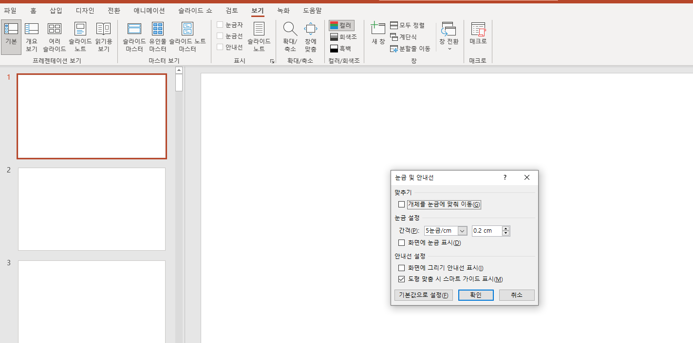 PPT 정렬 (도형 등) 개체 맞춤 작업 예시 영상