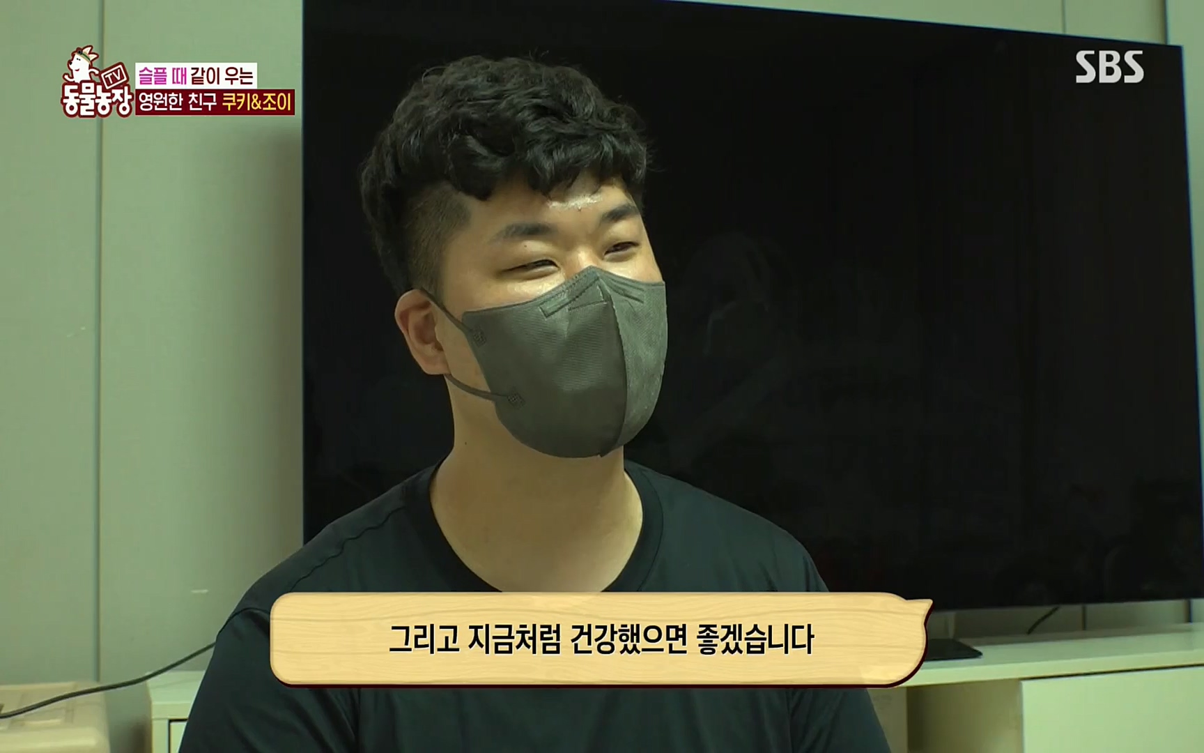 TV 동물농장.E1077.220710p.H264-F1RST.mp4_20220710_175425.526.jpg