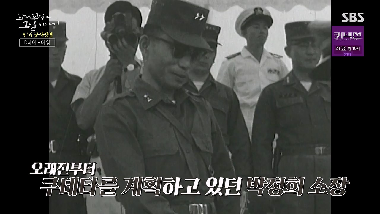 꼬리에 꼬리를 무는 그날 이야기.E128.240517p-NEXT.mp4_20240518_133904.316.jpg