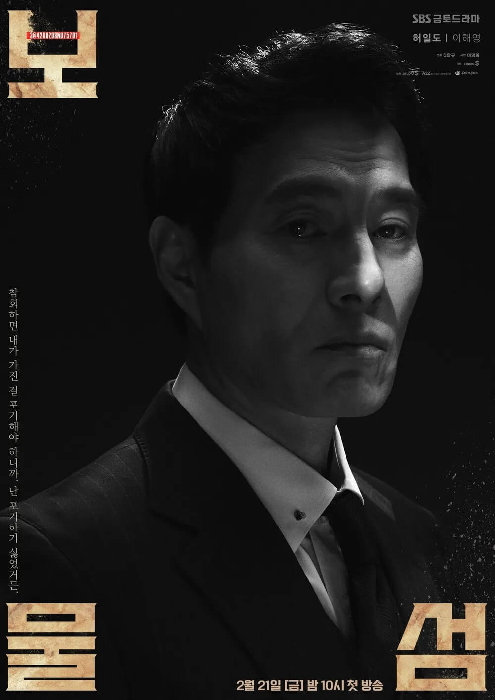 보물섬 5