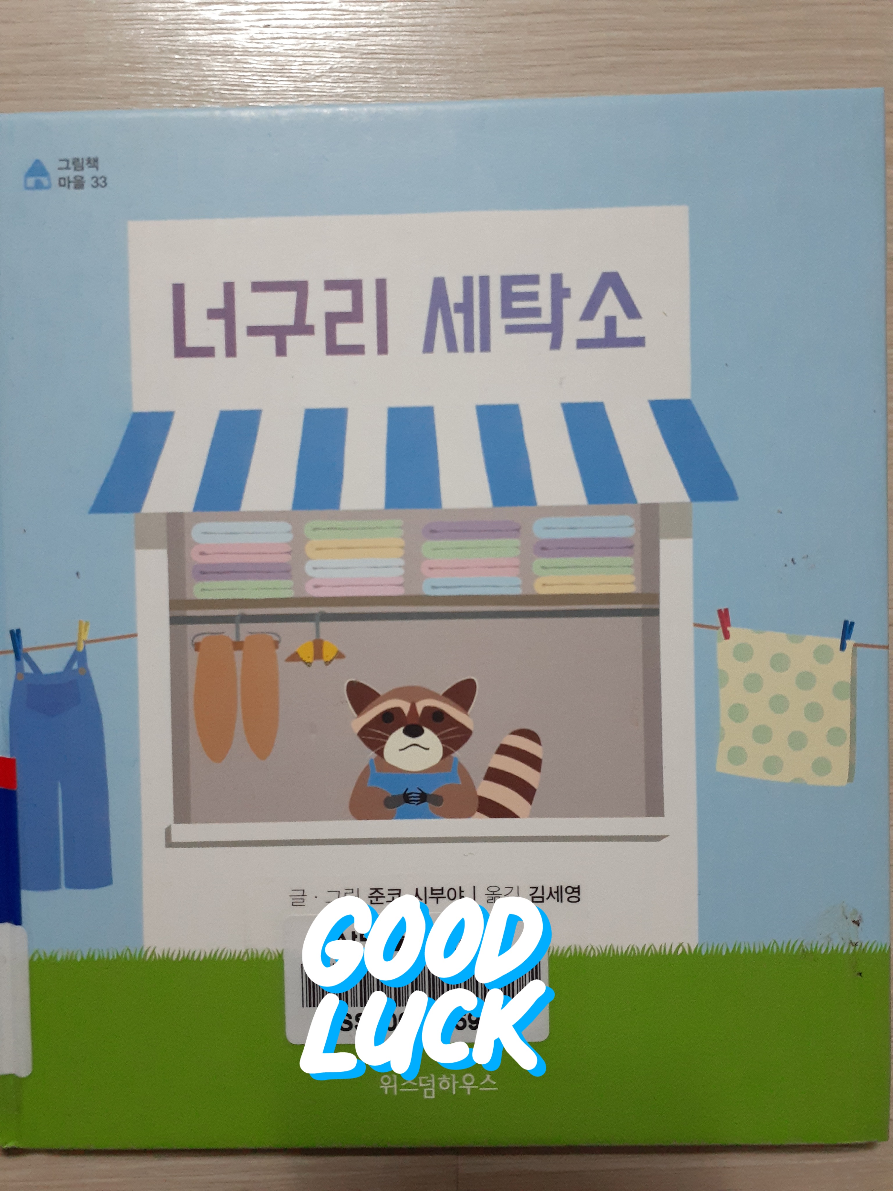 우주세탁소 이미지