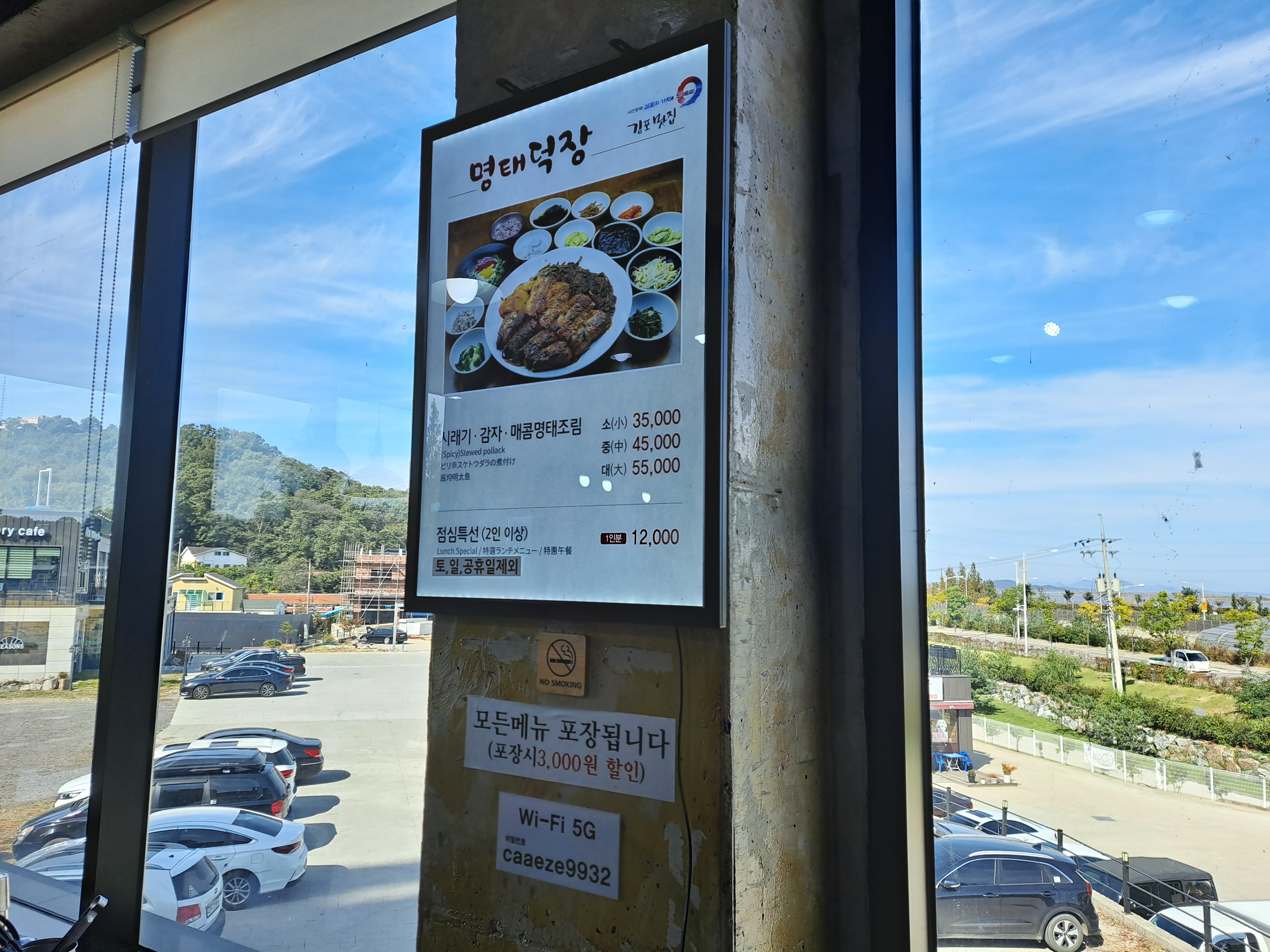 명태덕장 이미지