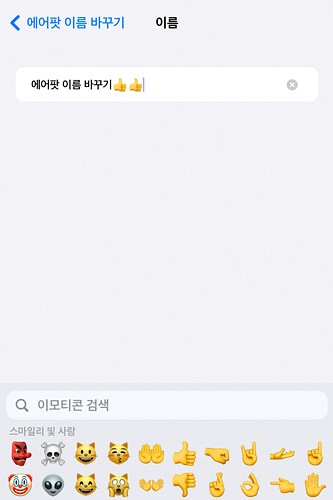 이모티콘