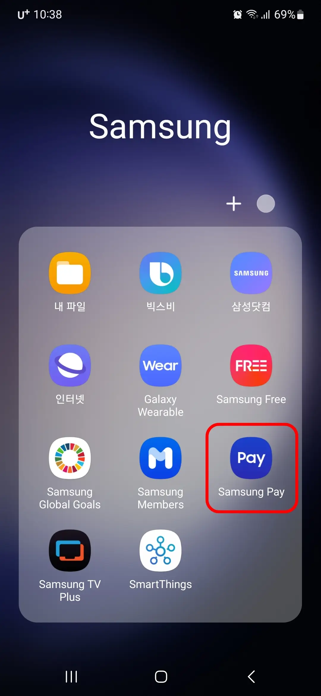 삼성 페이 앱