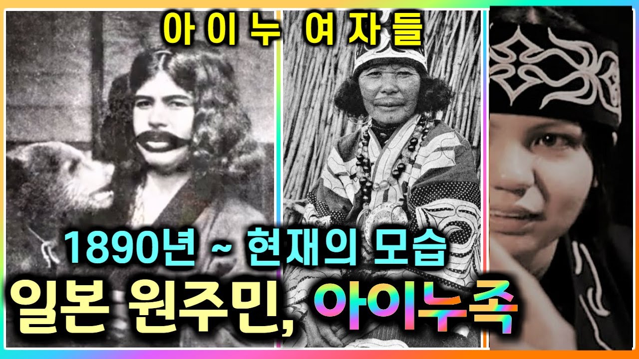 아이누의 억압은 어떻게 일본의 영토 확장 정책으로 이어졌습니까? 35