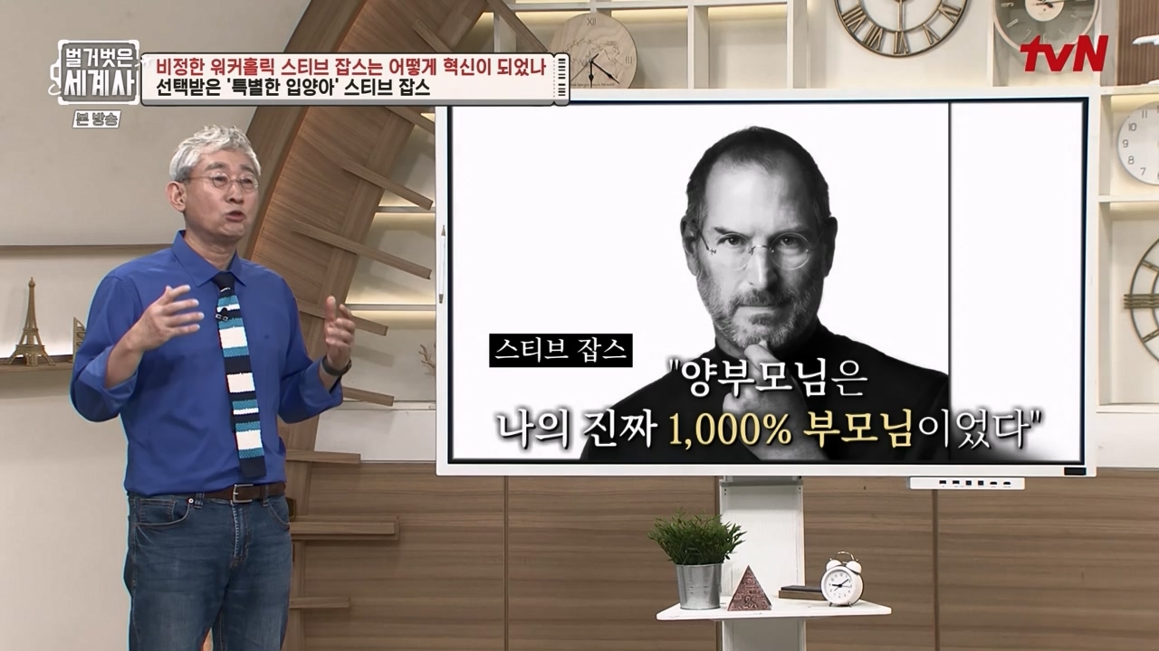 벌거벗은 세계사.E112.230816p-NEXT.mp4_20240228_205654.361.jpg