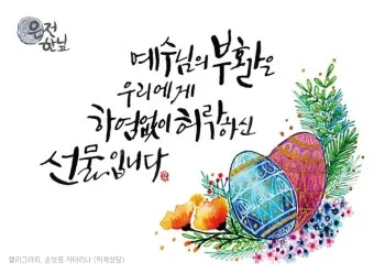 천주교 부활 삼종기도 기도문_4