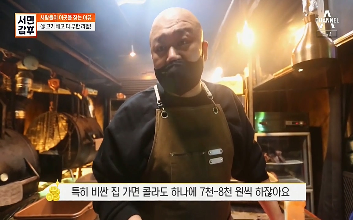 서민 갑부.E383.220515p-NEXT.mp4_20220515_171930.373.jpg