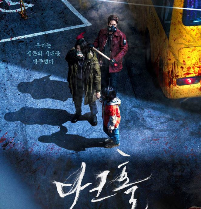 약스포 다크홀 결말 8