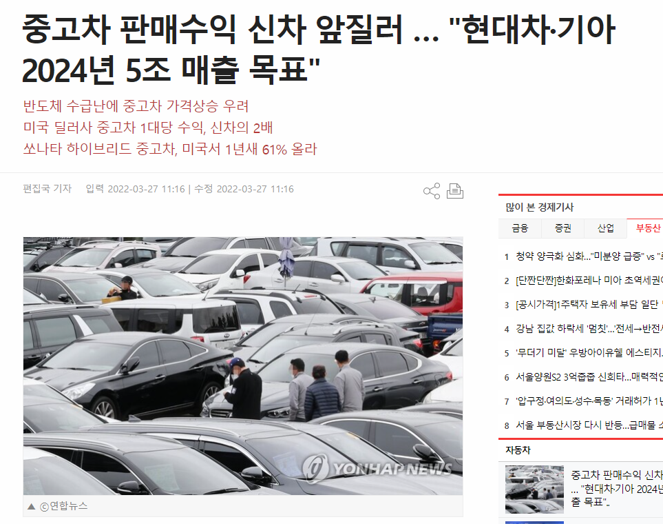  중고차 관련주 살펴보기