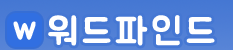 스크램블 워드/아나그램 조합 (알파벳 조합) 사이트