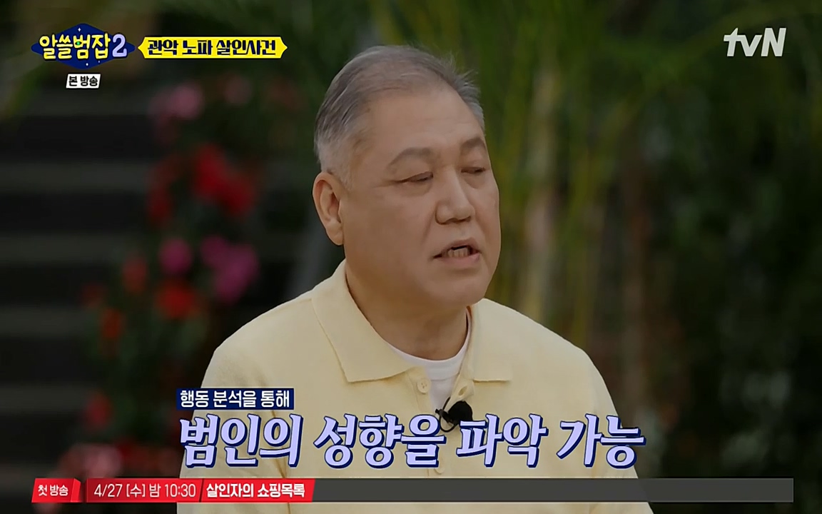알쓸범잡 2.E15.220425p-NEXT.mp4_20220425_182307.358.jpg