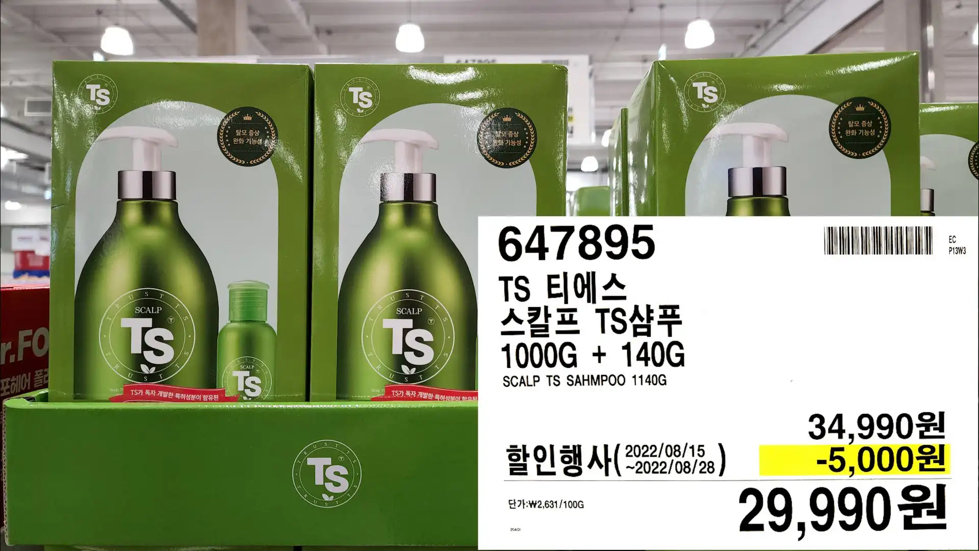 TS 티에스
스칼프 TS샴푸
1000G+ 140G
SCALP TS SAHMPOO 1140G
단가:₩2&#44;631/100G
29&#44;990원