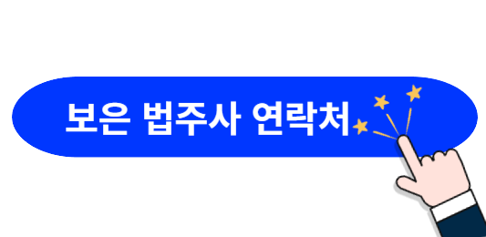 법주사-연락처