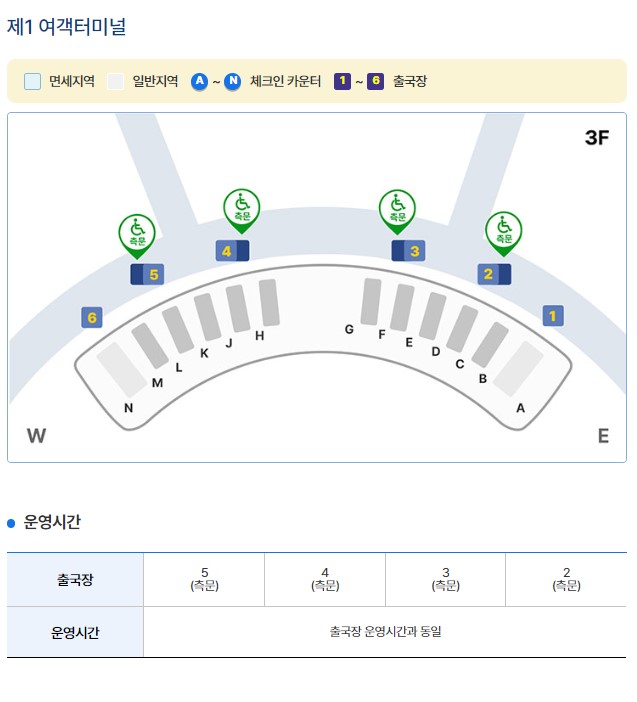 제1여객터미널 교통약자우대출구 위치