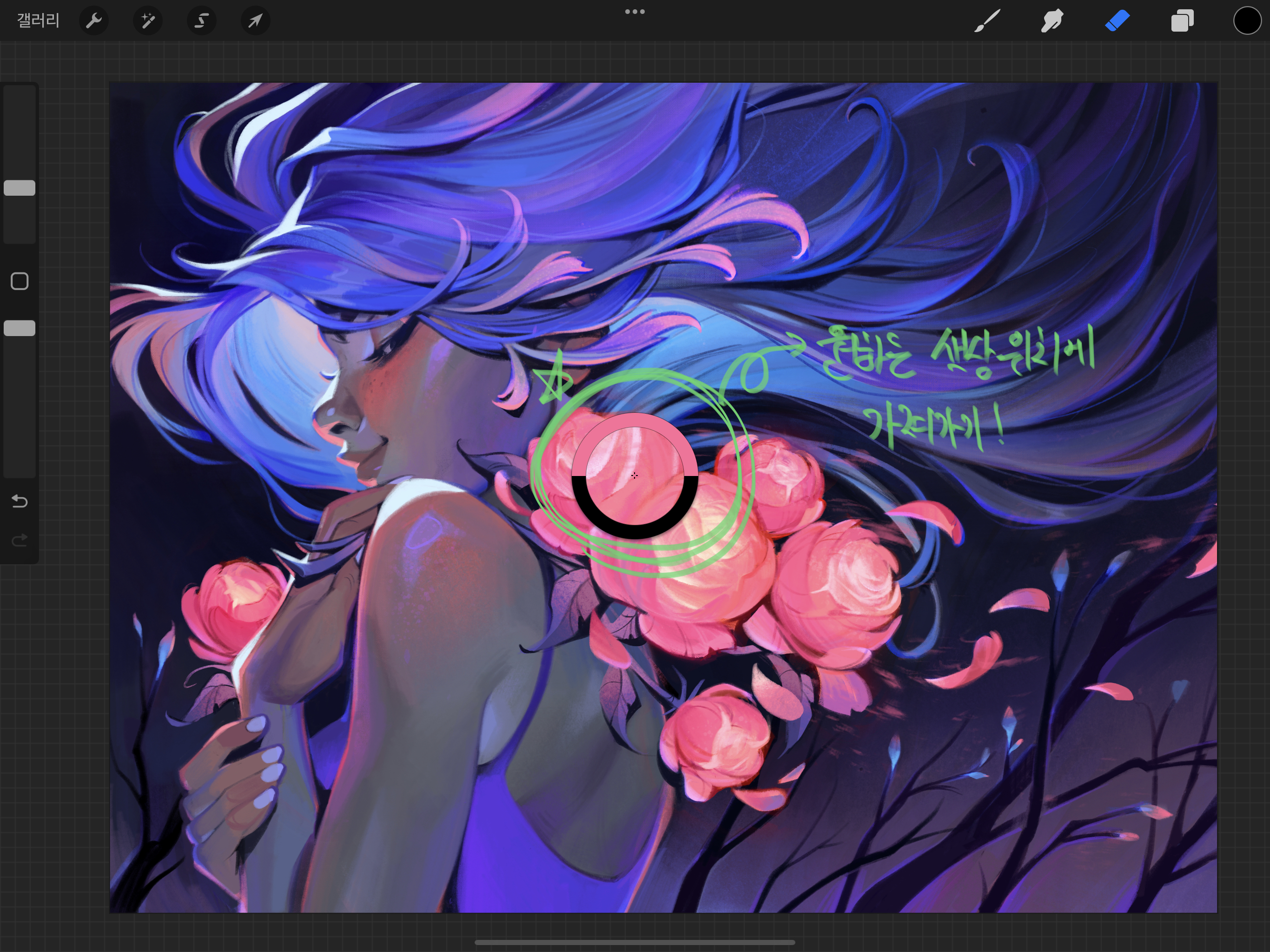 프로크리에이트 스포이드 색추출 방법