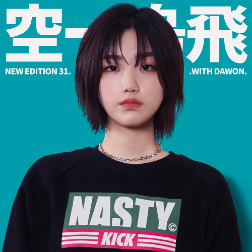  015B 불확정성의 원리 (Feat. 다원) 듣기/가사/앨범/유튜브/뮤비/반복재생/작곡작사