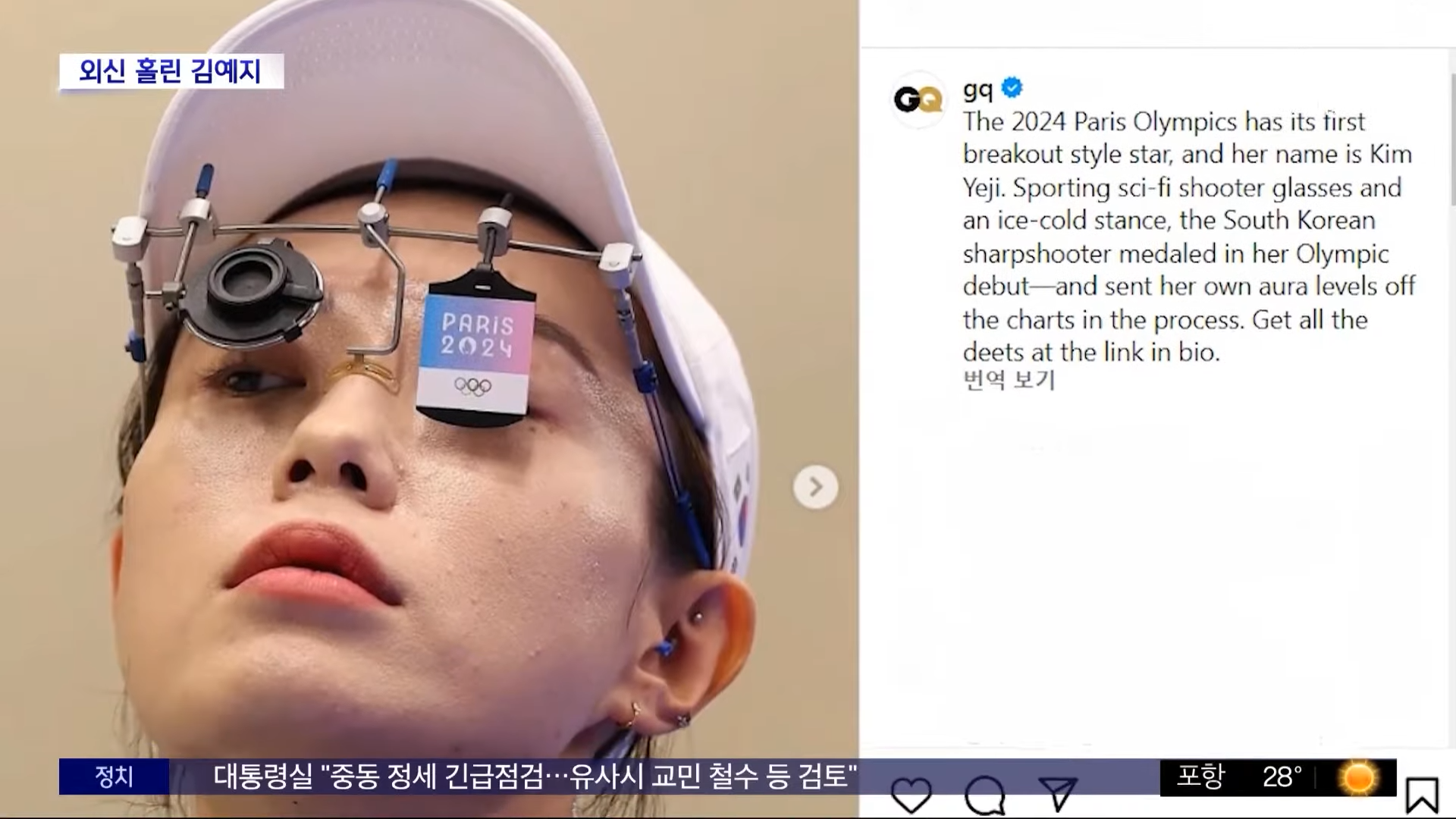 김예지 사격 영상 머스크 극찬 - 화제의 김예지 사격영상 김예지 사격 영상 머스크 극찬 - 화제의 김예지 사격영상
