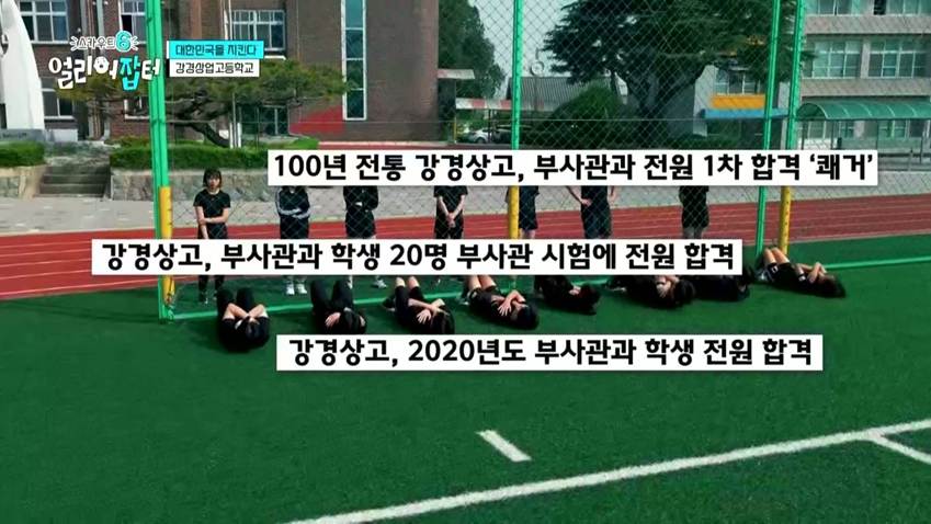 부사관 시험에 전원 합격 했다는 충남 명문고 | 인스티즈