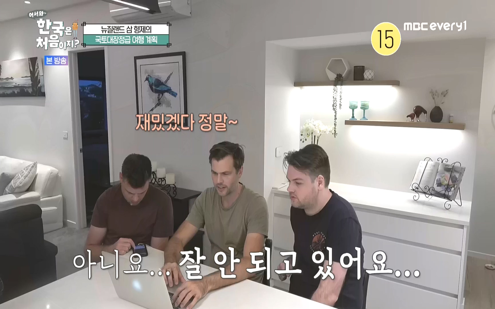 어서와 한국은 처음이지.E231.221006p.WANNA.mp4_20221007_213152.603.jpg
