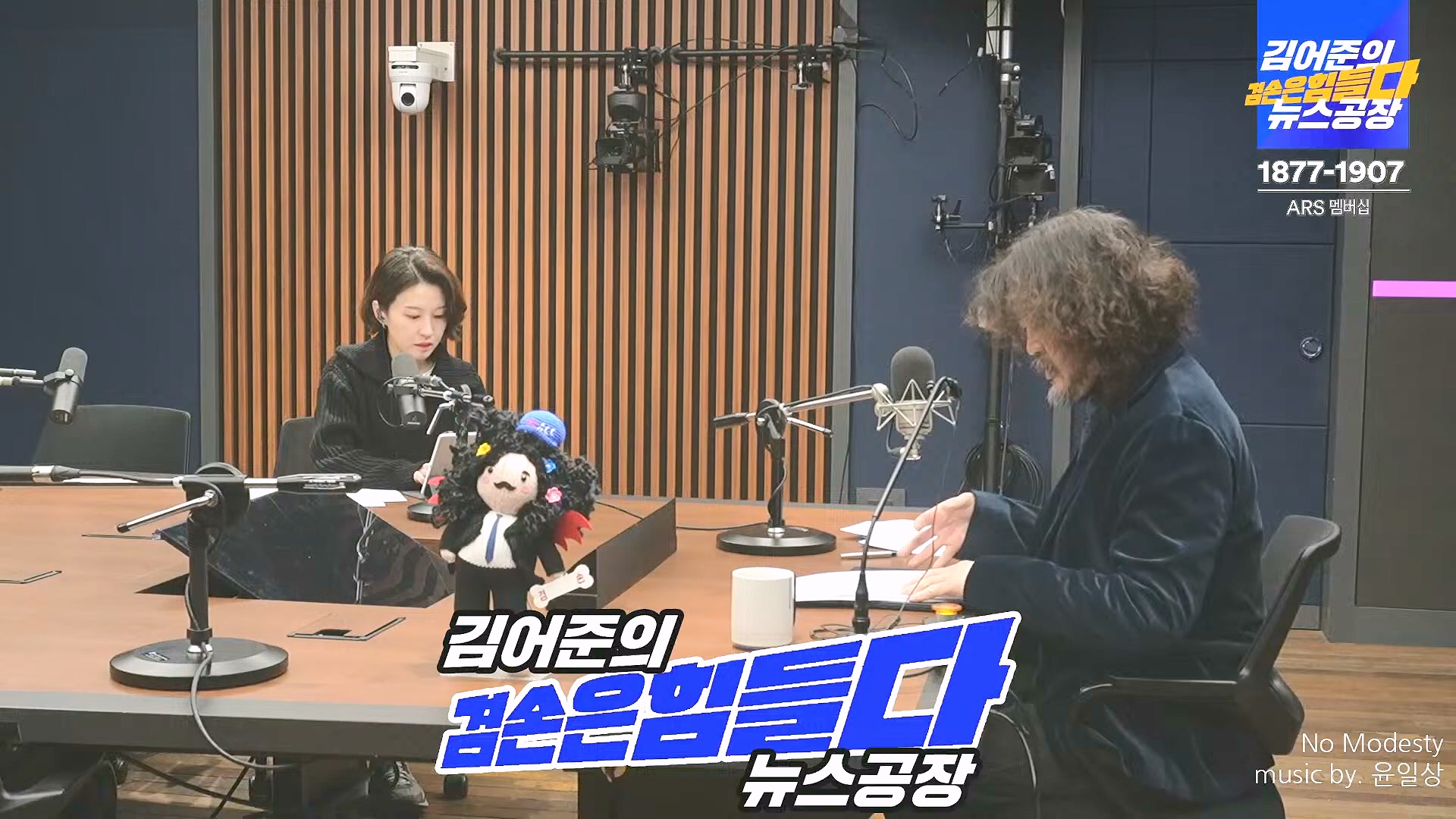 김어준의 겸손은힘들다 뉴스공장 2024년 12월 27일 금요일 [노종면, 박주민, 신장식, 김병주, 봉지욱, THE살롱, 금요미식회] (1080p_30fps_H264-128kbit_AAC).mp4_20241227_154444.887.jpg