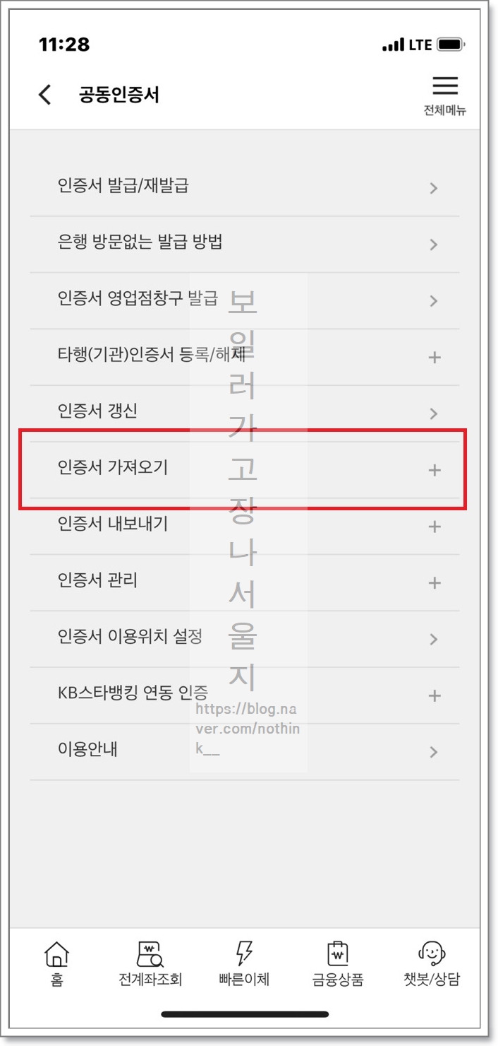 ●국민은행, 신한은행 8