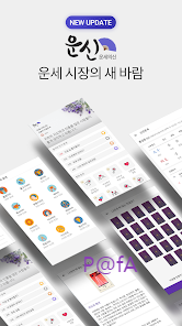 운세의 신 웹사이트