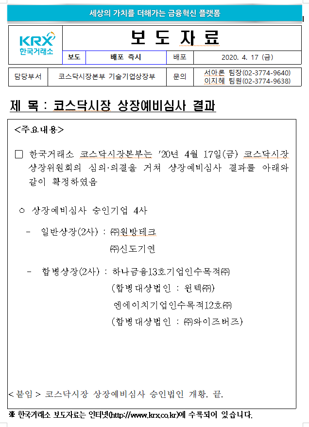 윈텍 이미지