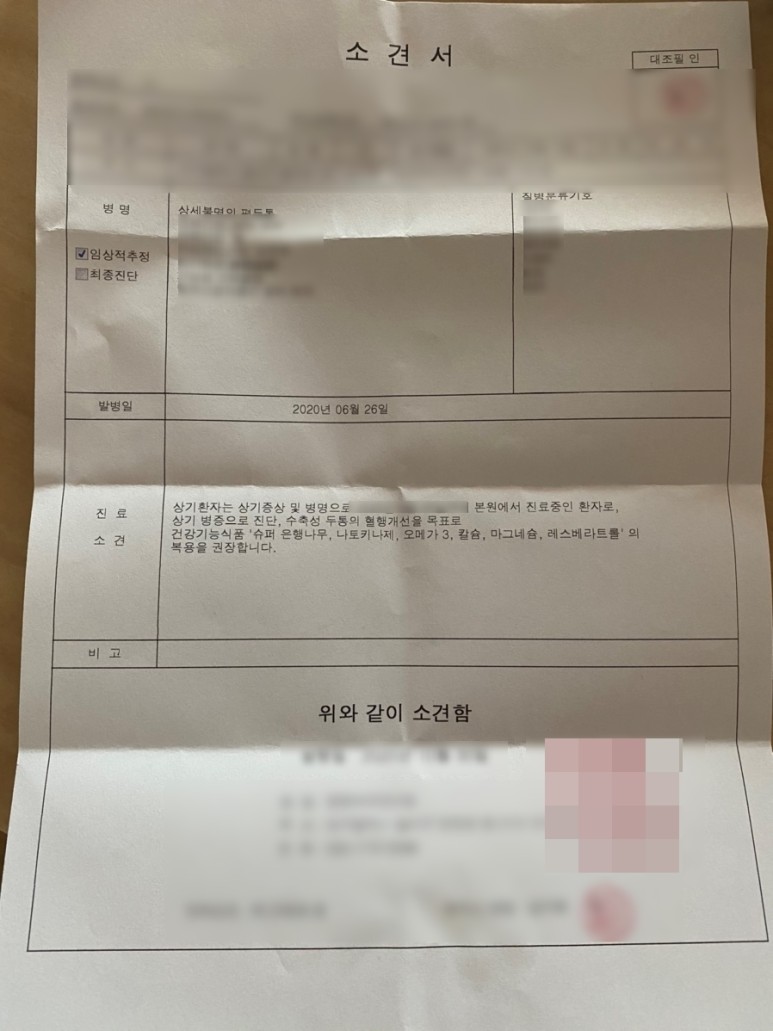 건강보조식품 해외직구 해외직구 아이허브 영양제 건강보조식품 11