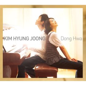  김형중 동화 (童話) 듣기/가사/앨범/유튜브/뮤비/반복재생/작곡작사
