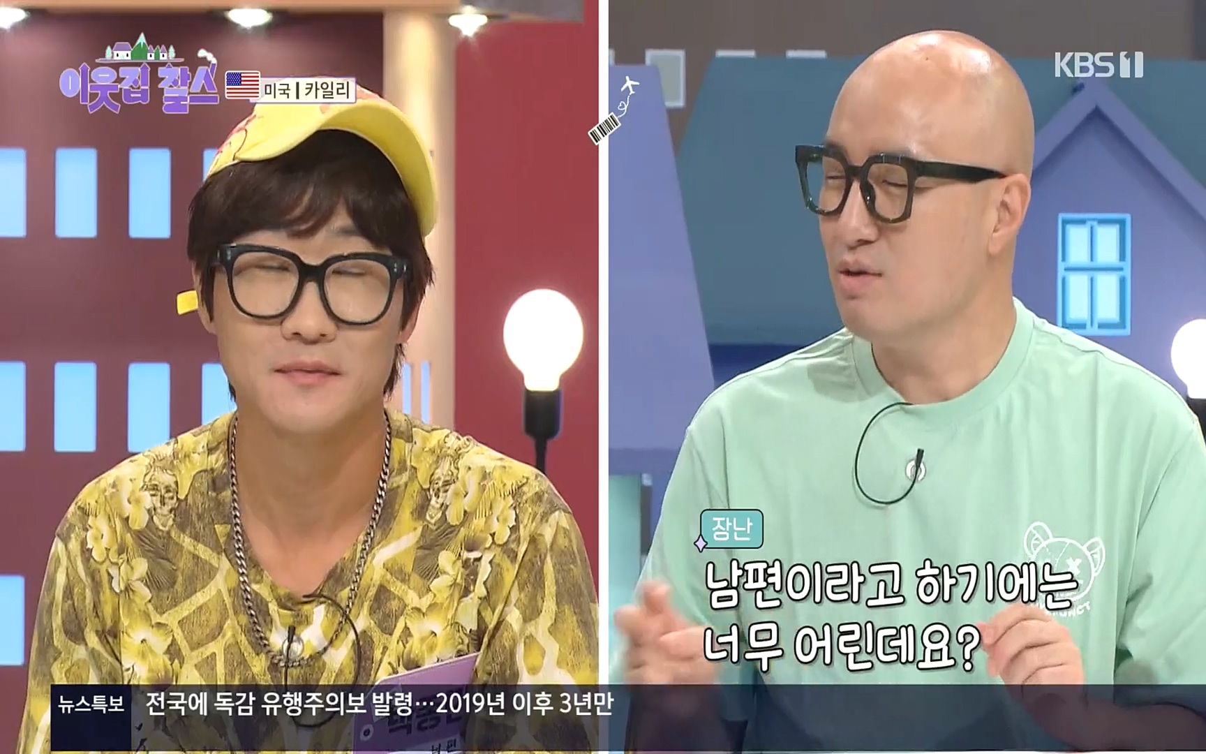 이웃집 찰스.E355.220920p.H264-F1RST.mp4_20220921_202337.988.jpg