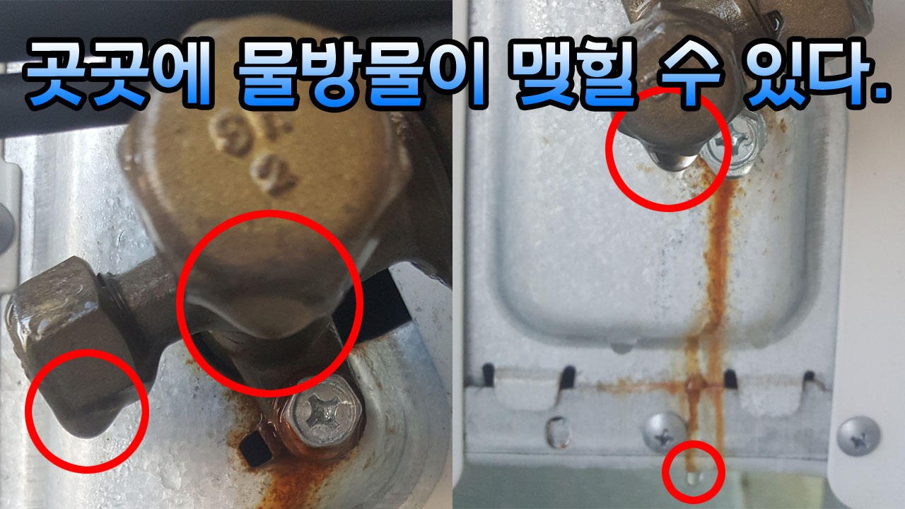 실외기물방울맺힘