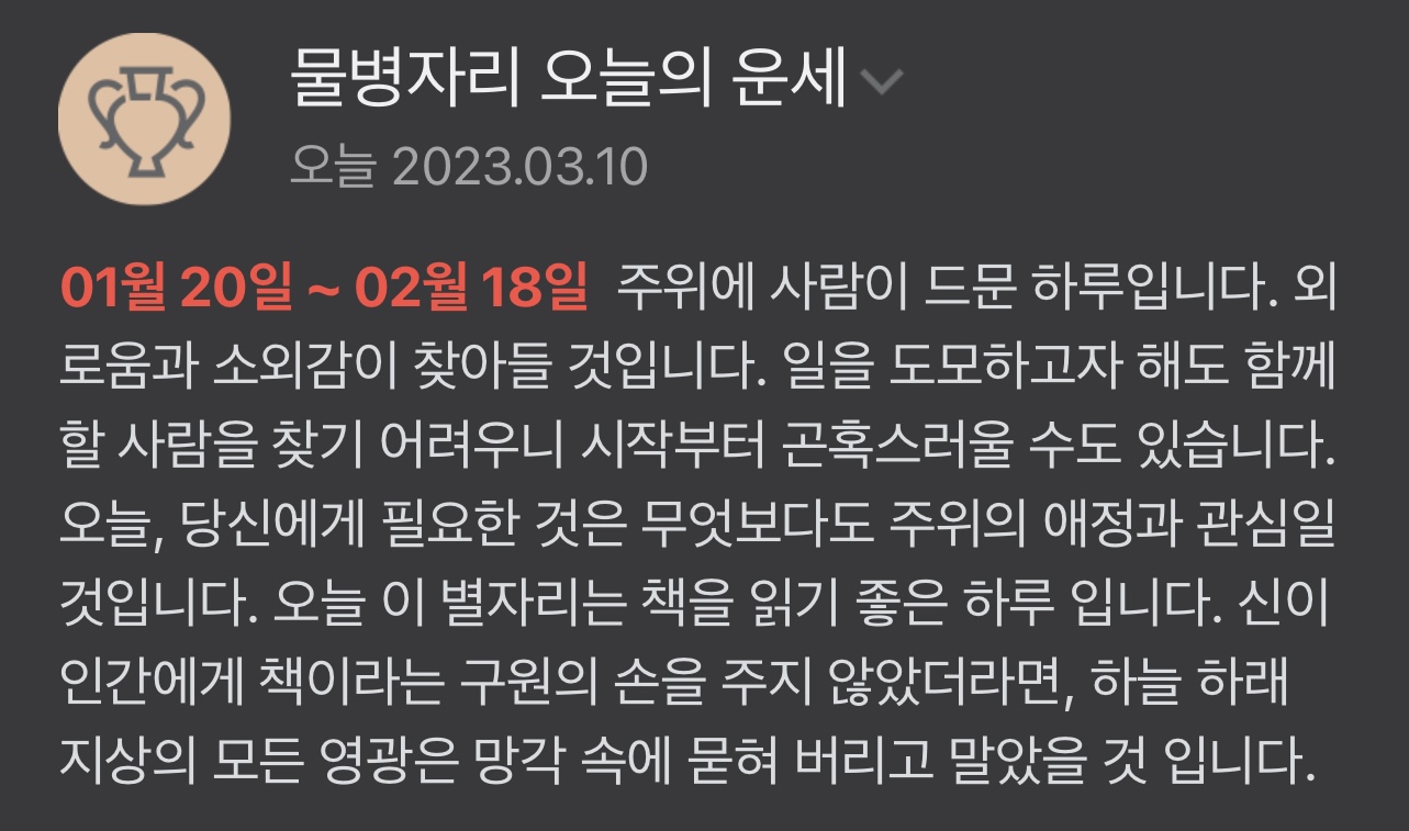 2023년 3월 10일(금) 한눈에 3