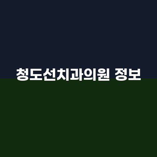 밀양정보기술 이미지